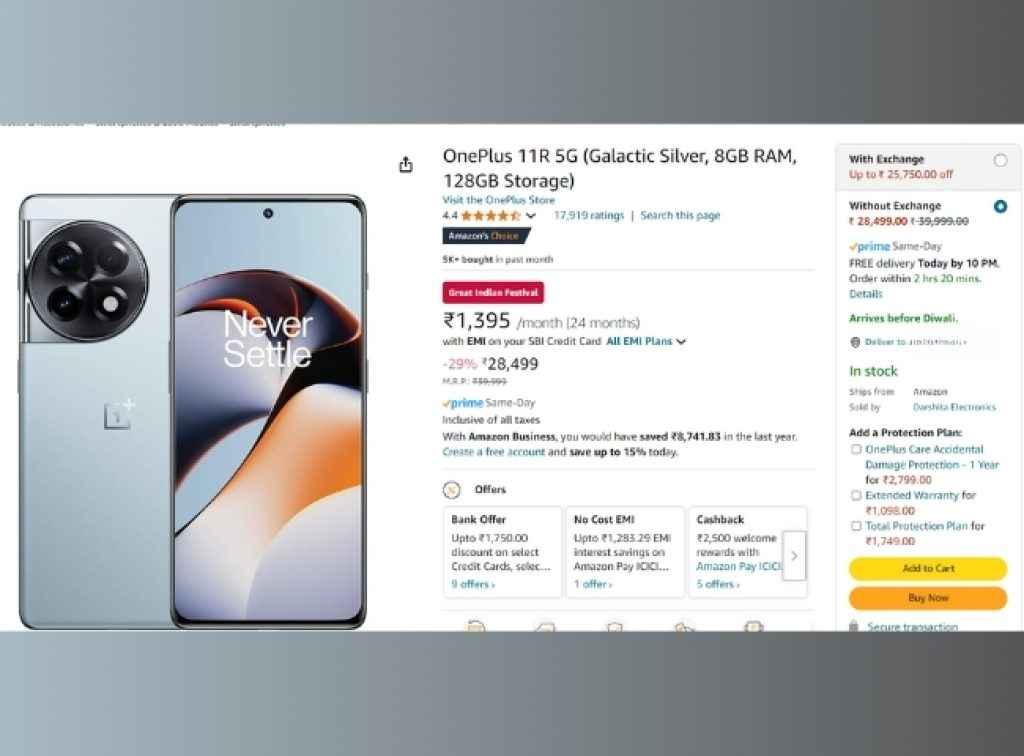 OnePlus 11R 5G Price discount on Amazon GIF sale
