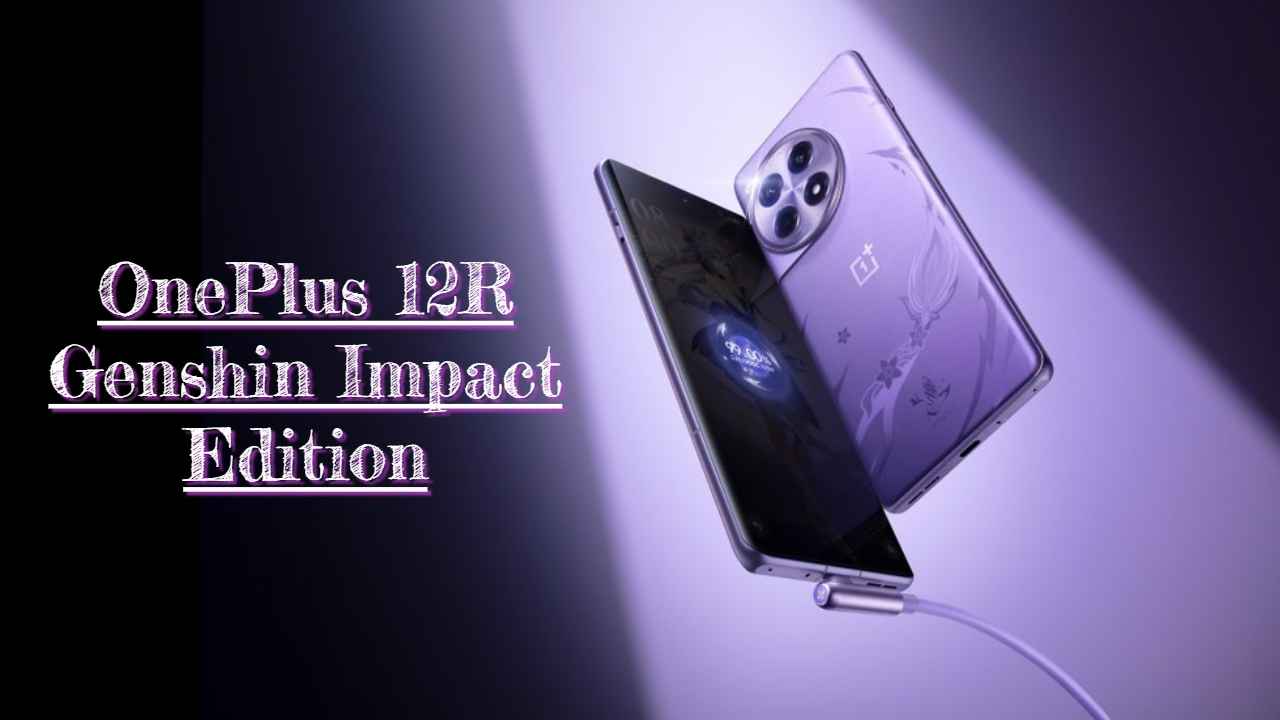 OnePlus 12R Genshin Impact: भारत में लॉन्च हुआ 16GB RAM और खूबसूरत डिजाइन वाला ये खास फोन, देखें कीमत