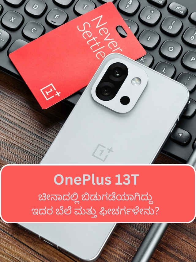 OnePlus 13T Launched in Chinaa