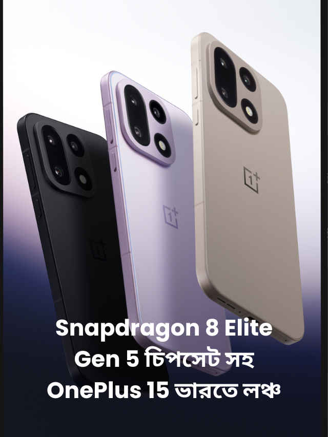 OnePlus 15 launches in India starting at Rs 72999 (2)