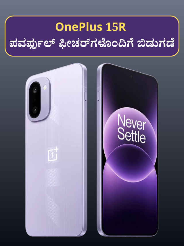 OnePlus 15R in India