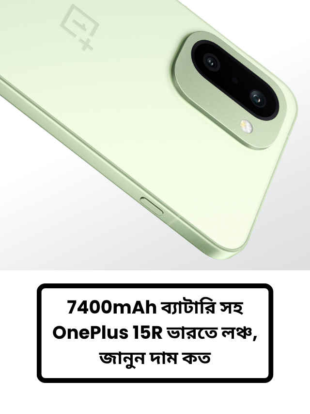 OnePlus 15R launched in India with Snapdragon 8 Gen 5 and 7400mah battery (12)