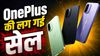 OnePlus की लग गई सेल, लेटेस्ट फोन से लेकर ईयरबड्स तक पर भारी छूट, Nord 6 की भी कीमत हो गई काफी कम