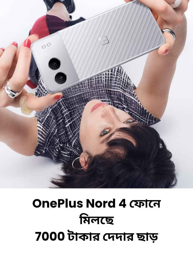 OnePlus Nord 4 5G (6)