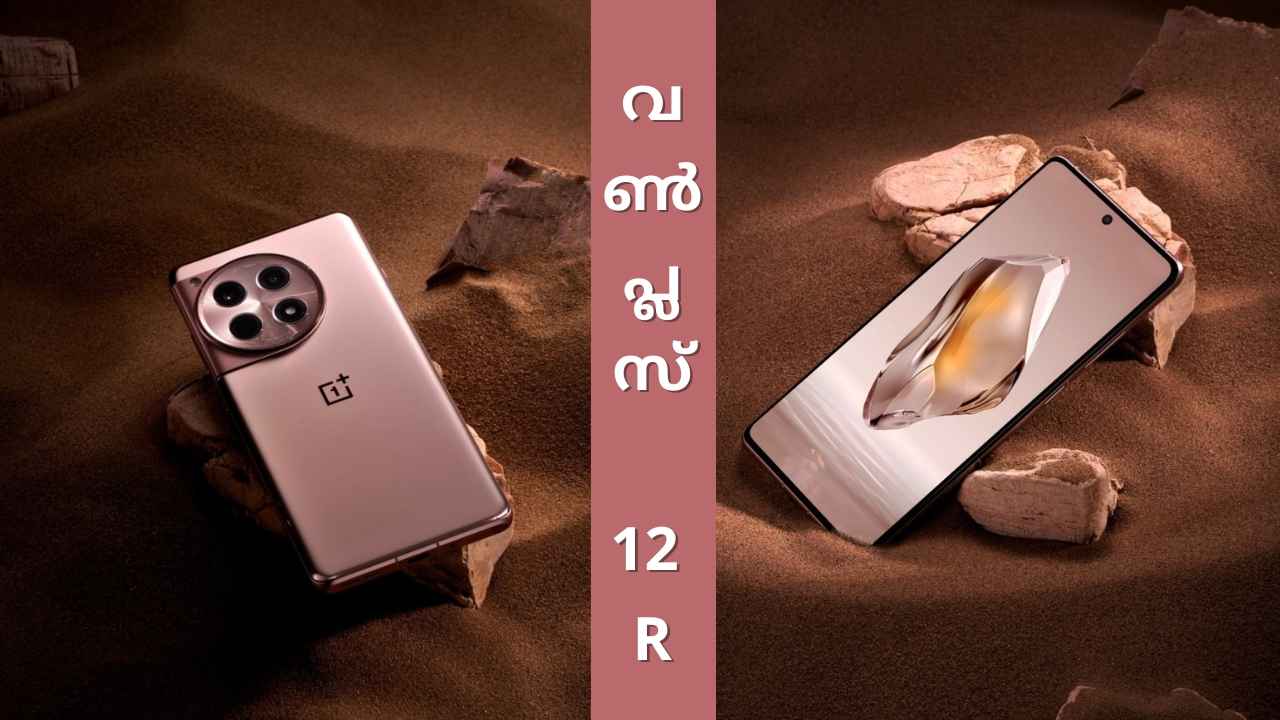 OnePlus: ഓണം വന്നില്ലേലും Offer വന്നു! കൂപ്പൺ കിഴിവിൽ OnePlus 5G Premium ഫോൺ വിൽക്കുന്നു