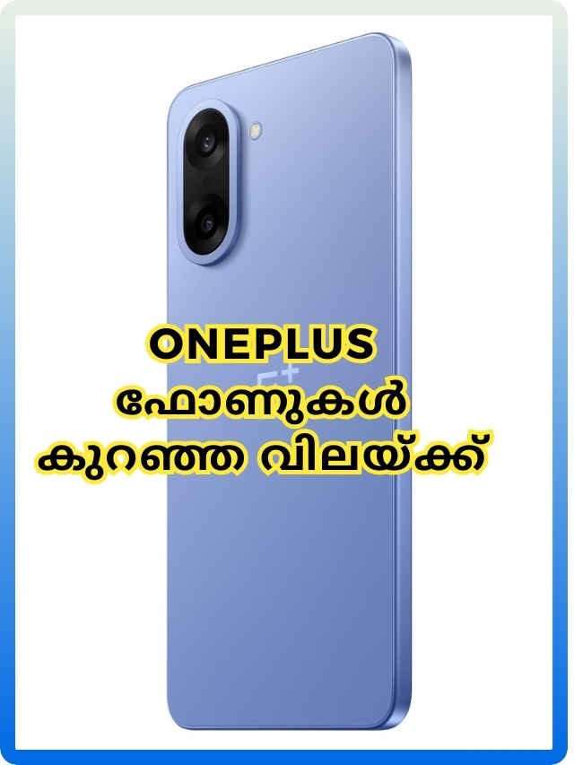 OnePlus Amazon GIF Sale 2025