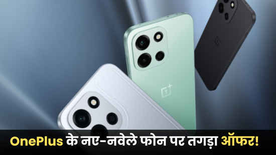नए नवेले OnePlus के फोन पर बंपर ऑफर, 9000mAh बैटरी और 50MP कैमरे से लैस, डिस्काउंट जान झूम उठेंगे फैन्स!