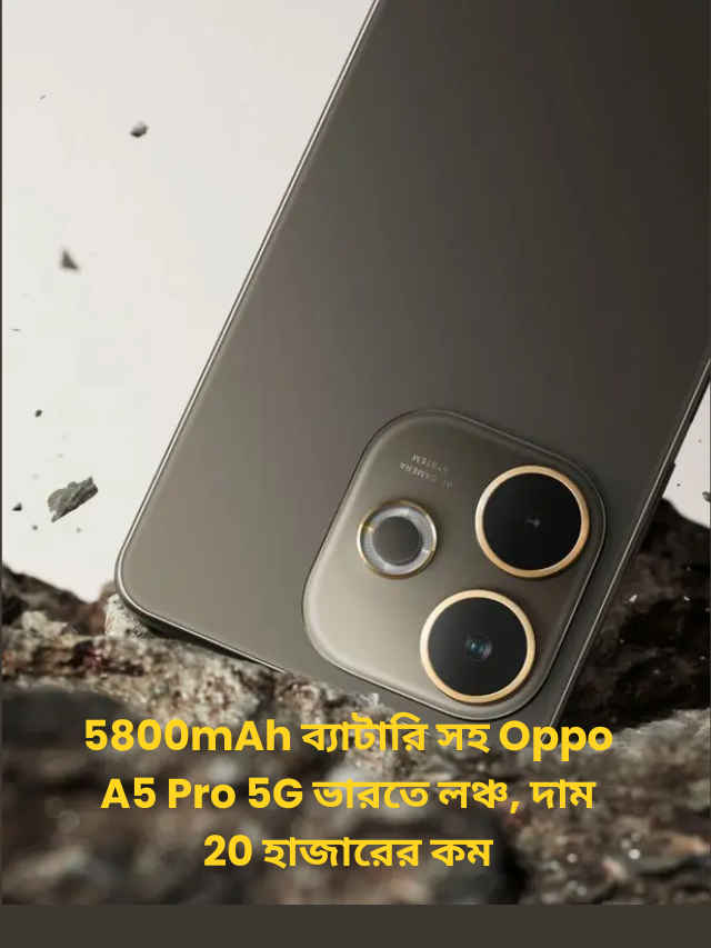 Oppo A5 Pro 5G (1)