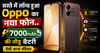सस्ते में लॉन्च हुआ Oppo का नया फोन.. मिलती है 7000mAh की तोडू बैटरी, देखें अन्य फीचर