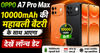 10000mAh की महाबली बैटरी के साथ आएगा Oppo A7 Pro Max मोबाइल, देखें लॉन्च डेट