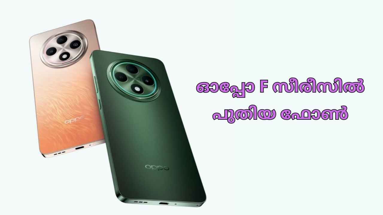 New Oppo 5G: 32 MP Sony IMX615 സെൽഫി ക്യാമറയുള്ള Oppo F27 ഇന്ത്യയിലെത്തി