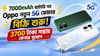 7000mAh ব্যাটারি সহ Oppo F33 5G ফোনের সেল আজ থেকে শুরু, 3700 টাকা সস্তায় কেনার সুযোগ