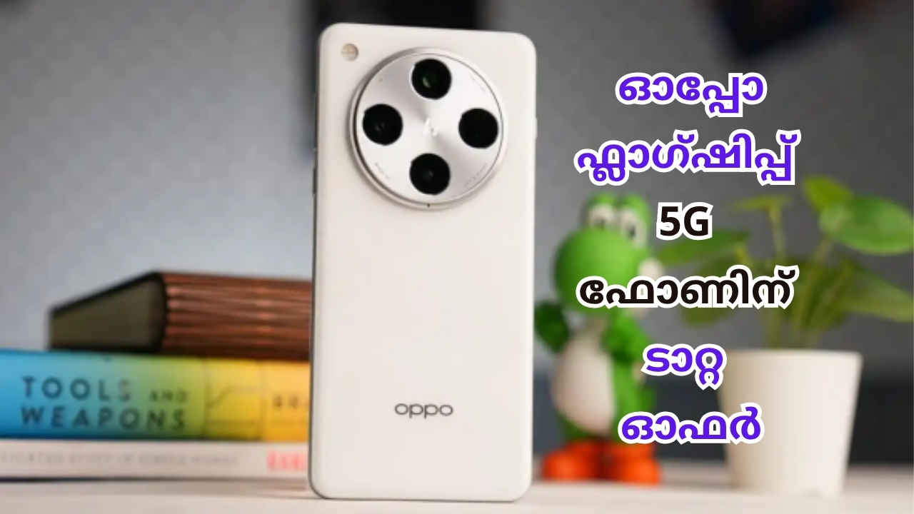 50 മെഗാപിക്സൽ ക്വാഡ് ക്യാമറ 512ജിബി, 16ജിബി Oppo 5G ഫ്ലാഗ്ഷിപ്പ് സ്മാർട്ഫോൺ അതിശയകരമായ ഓഫറിൽ!