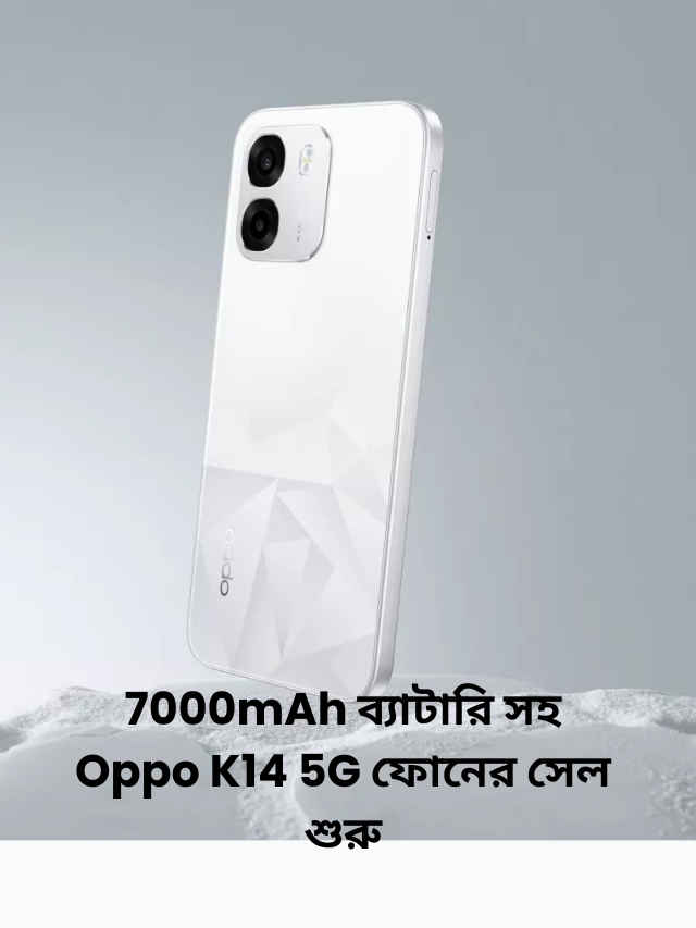 Oppo K14 5G smartphone goes on sale in India Price offers and Specification