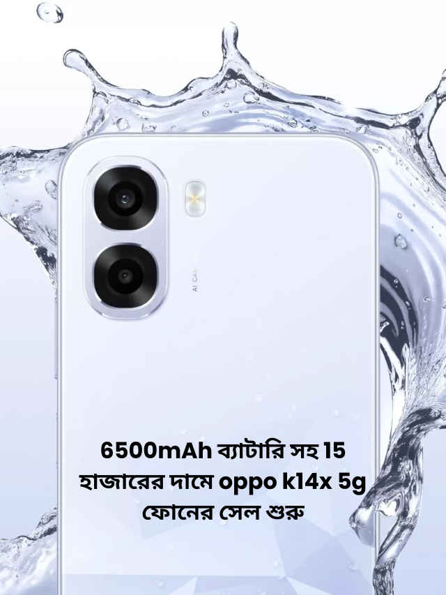 Oppo K14x 5G smartphone sale in India Price offers Specs and more (2) (1)