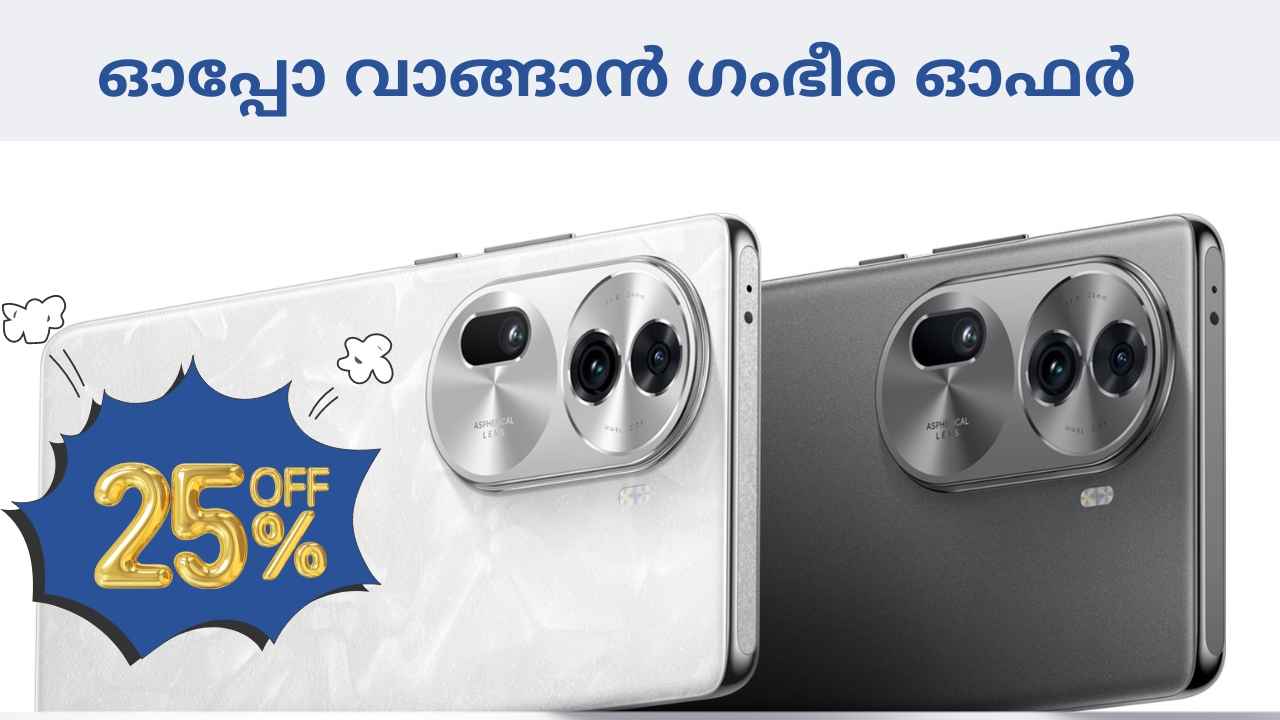 Amazing Offer: 40000 രൂപയുടെ Oppo 5G 32100 രൂപയ്ക്ക്! പരിമിതകാലത്തേക്ക് മാത്രം