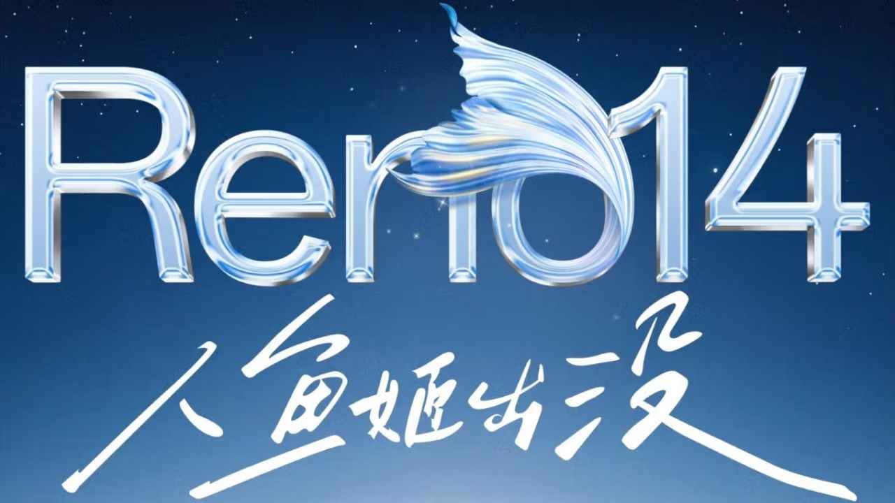 Oppo Reno 14