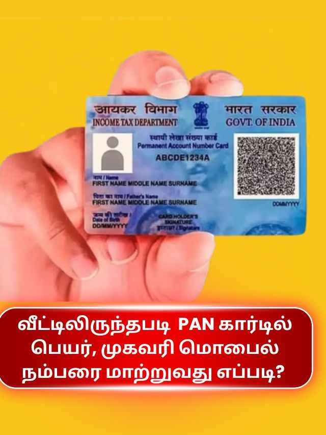 PAN card (10)