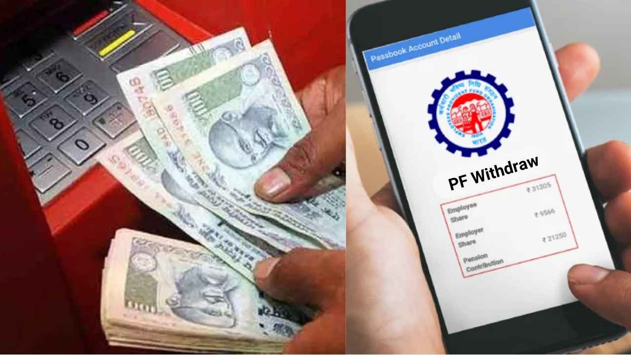 Withdraw PF: ಇನ್ಮೇಲೆ ನಿಮ್ಮ ಪಿಎಫ್ ಖಾತೆಯ ಹಣವನ್ನು ಎಟಿಎಂ ಮೂಲಕ ಪಡೆಯಲು ಹೊಸ ಫೀಚರ್ ಪರಿಚಯ!