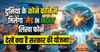 मोबाइल फोन की दुनिया में ‘बादशाह’ होगा भारत..सरकार जल्द ला रही ये स्कीम, देखें कैसे होगी फायदेमंद