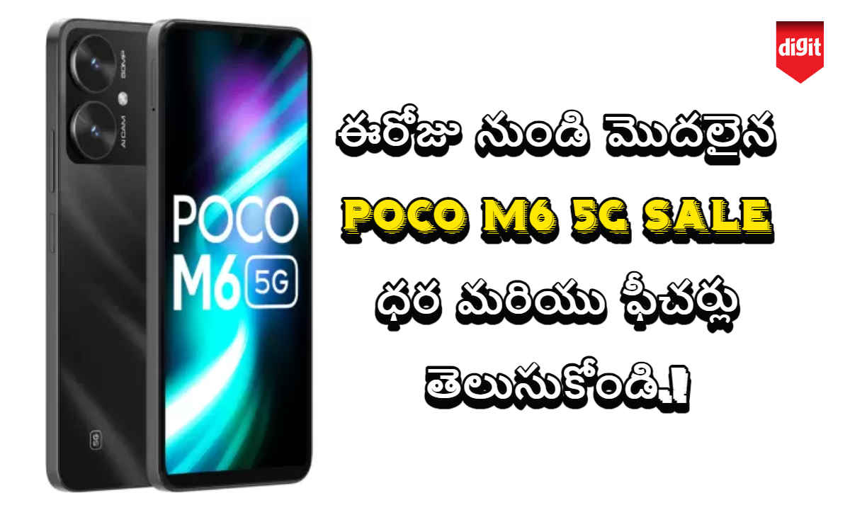 ఈరోజు నుండి మొదలైన POCO M6 5G Sale..ధర మరియు ఫీచర్లు తెలుసుకోండి.!