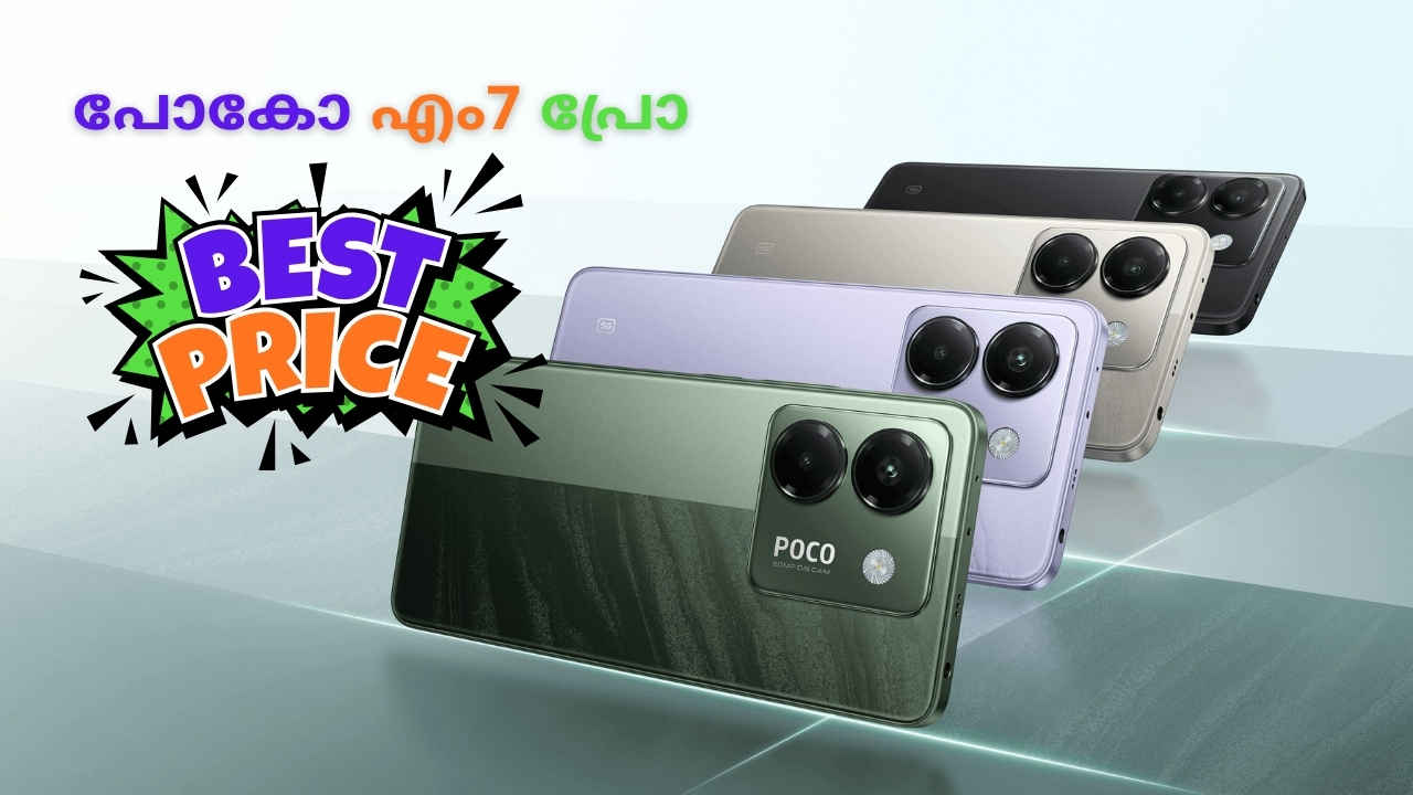 5110 mAh ബാറ്ററി, 50 മെഗാപിക്സൽ ഡ്യുവൽ ക്യാമറ 5G Phone 12000 രൂപയ്ക്ക് താഴെ ഒന്നാന്തരം ഓഫറിൽ!