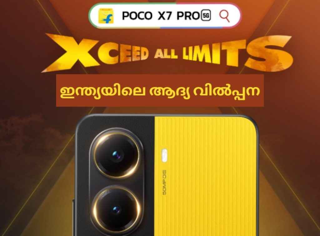 POCO X7 Pro 5G