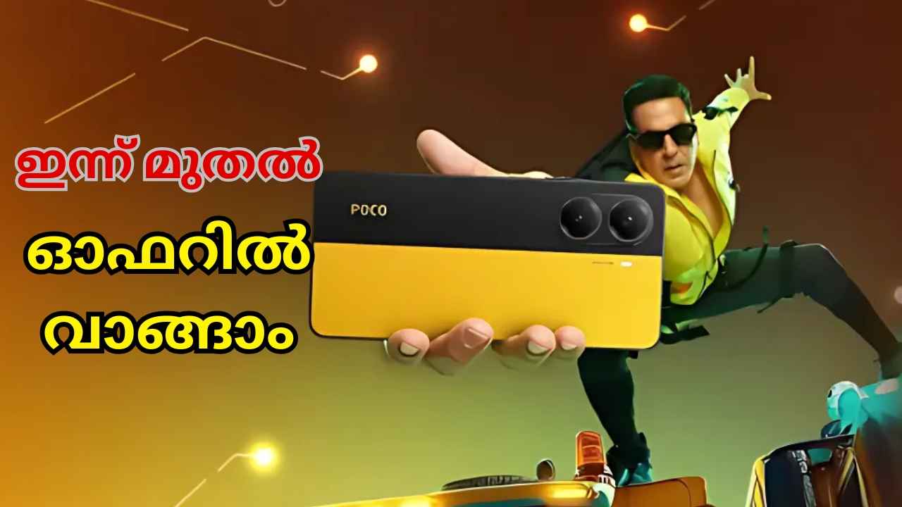 POCO X7 Pro 5G Sale: 6550mAh ബാറ്ററി, SONY ക്യാമറ, AMOLED ഡിസ്‌പ്ലേ പോകോ ഫോൺ ലോഞ്ച് ഓഫറോടെ…