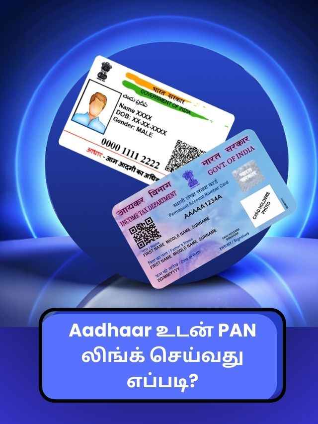 Pan Aadhaar Link (9)
