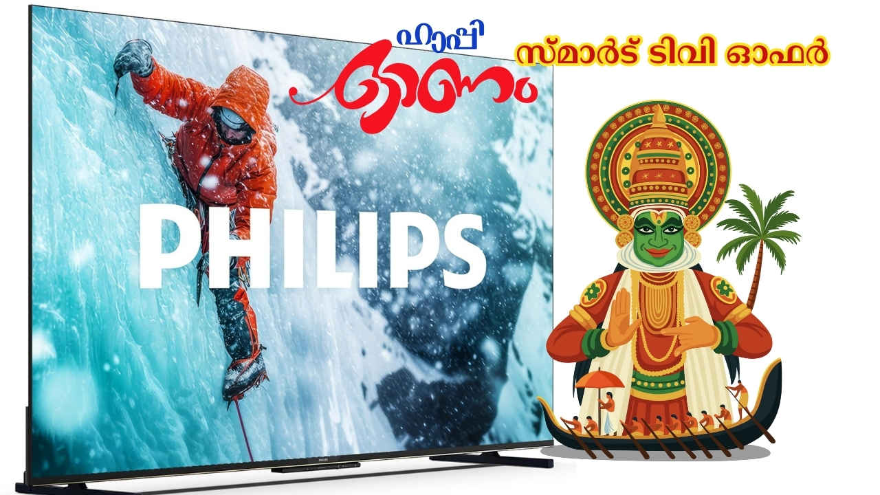 65 inch QLED TV Onam Deal: 50000 രൂപയ്ക്ക് Philips സ്മാർട് ടിവി വാങ്ങിയാലോ!