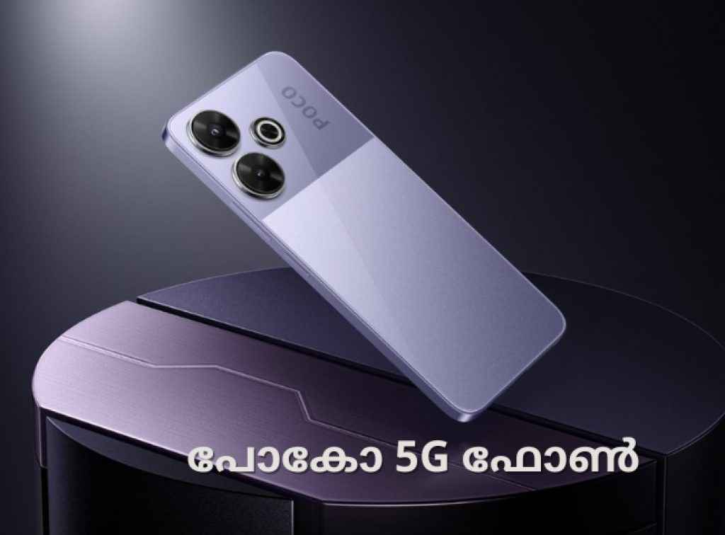 exclusive poco m6 plus 5g launched with 108mp camera at just rs 11999