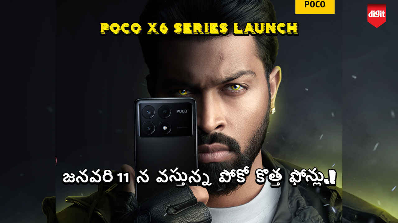 Poco X6 Series Launch: జనవరి 11 న వస్తున్న పోకో కొత్త ఫోన్లు.!