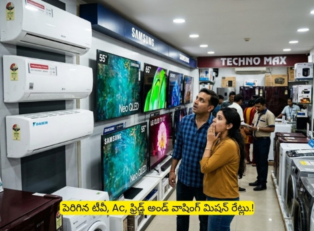 Price Hike
