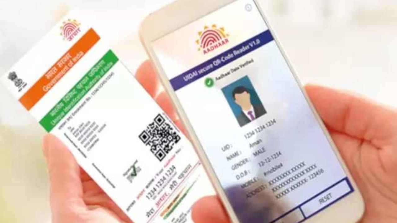 QR Code ஸ்கேன் செய்தலே Aadhaar உண்மையானதா போலியா அம்பலமாகிவிடும்