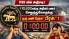 RBI யின் அதிரடி ரூ,10,000க்கும் அதிகம் பணம் செலுத்துவோருக்கு ஒரு மணி நேரம் ப்ரேக்