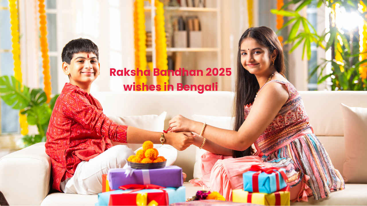Raksha Bandhan 2025 wishes in Bengali: রাখি বন্ধনে ভাই বোনকে পাঠিয়ে দিন ভালবাসার শুভেচ্ছা, কীভাবে পাঠাবেন জানুন