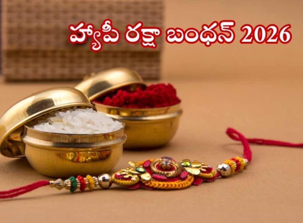Raksha Bandhan 2026 wishes image