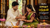 Raksha Bandhan wishes Tamil: அன்பான சகோதர-சகோதரிக்கு WhatsApp யில் வாழ்த்து,Gif மற்றும் ஸ்டிக்கர் அனுப்பி அசத்துங்க