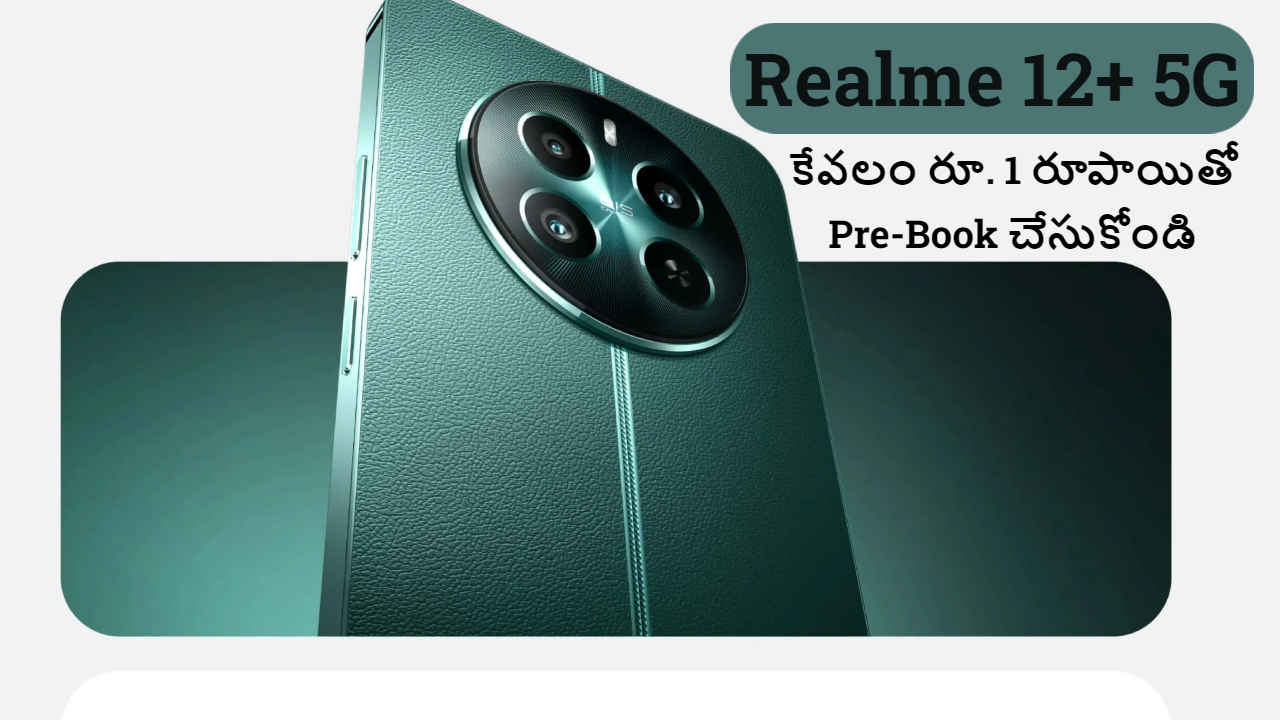 Realme 12+ 5G: కేవలం రూ. 1 రూపాయితో Pre-Book చేసుకోండి.!