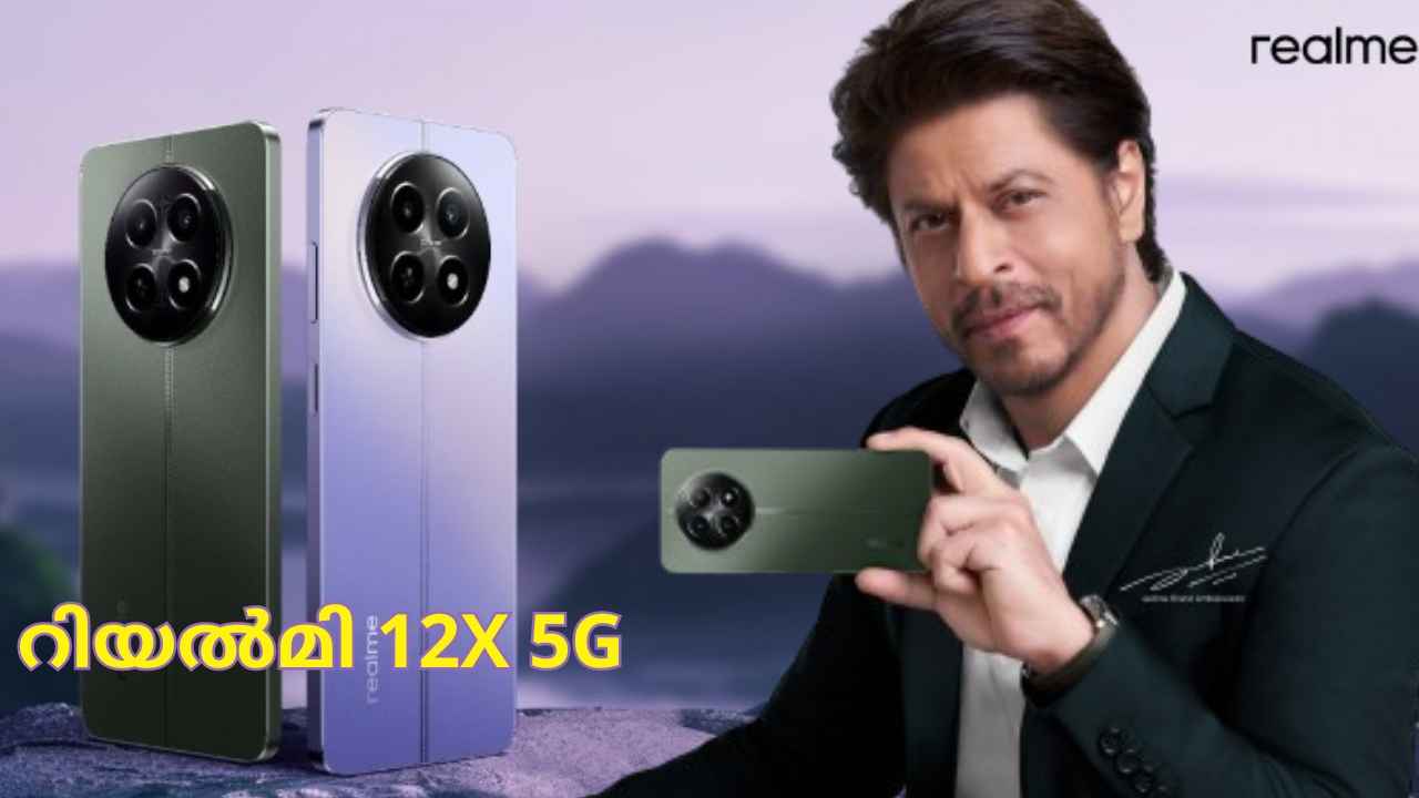 Realme 12X 5G Launched: സിമ്പിൾ, ബട്ട് സൂപ്പർ ബജറ്റ് ഫോണുമായി Realme| TECH NEWS