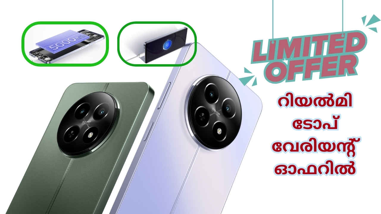 2TB സ്റ്റോറേജ് ഓപ്ഷനുള്ള Realme 5G Bumper ഡിസ്കൗണ്ടിൽ! 50MP ക്യാമറ ഫോൺ 11000 രൂപയ്ക്ക് വാങ്ങാം