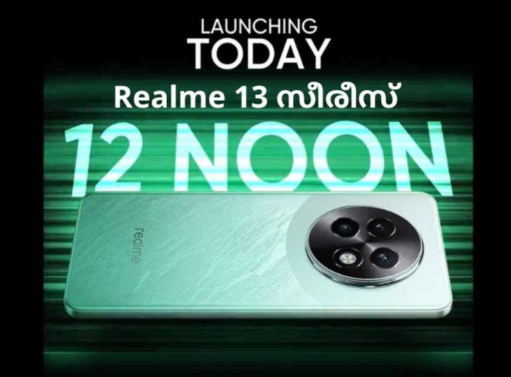 Realme New Phones: യുവാക്കളുടെ പൾസ് അറിഞ്ഞ് വരുന്ന Realme 13 സീരീസ്, പ്രധാന ഫീച്ചറുകൾ