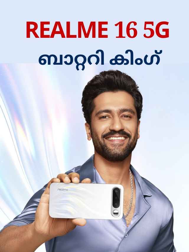 Realme 16 Full Specs Malayalam