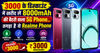 3000 के डिस्काउंट में खरीद लें 8000mAh की बैटरी वाला 5G Phone..तगड़ा है ये Realme Phone