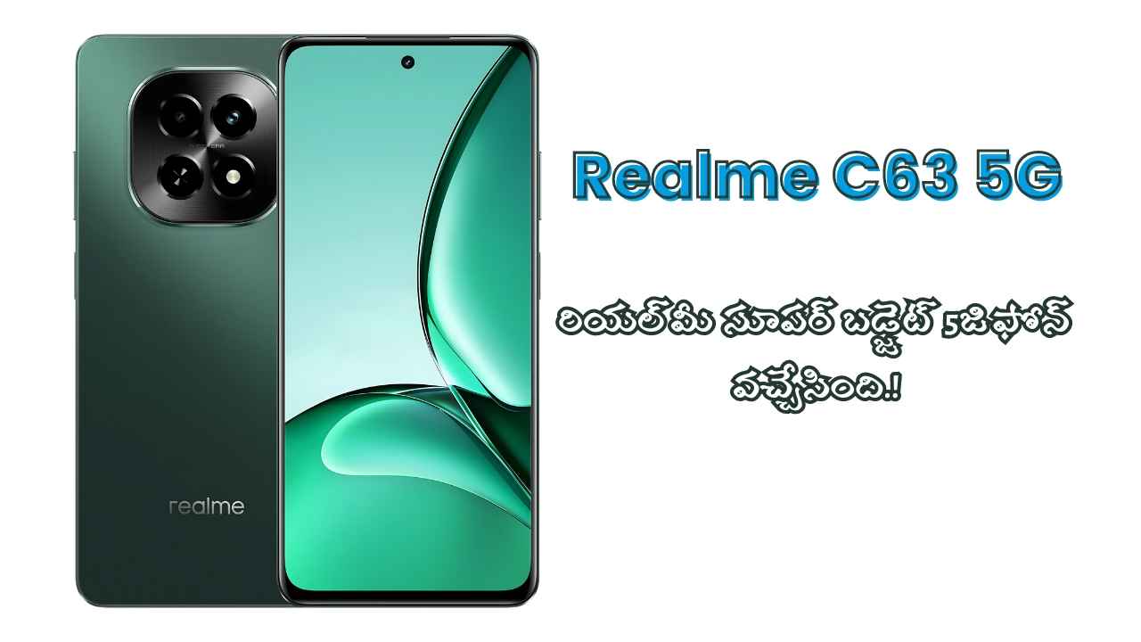 Realme C63 5G: రియల్ మీ సూపర్ బడ్జెట్ 5జి ఫోన్ వచ్చేసింది.!