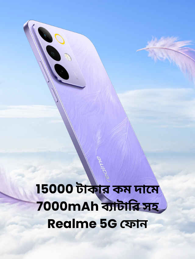 Realme C85 5G with 7000mAh battery phone launched in India Price under Rs 15K (7)