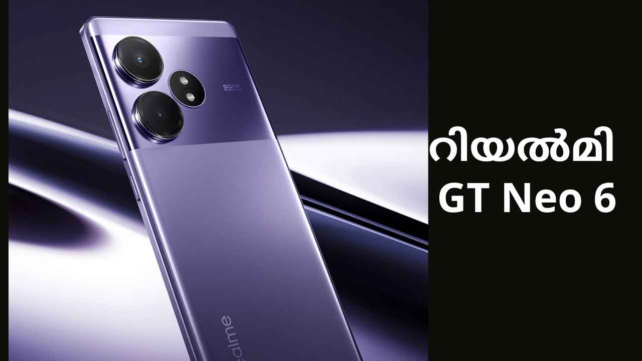 Realme GT Neo 6: Qualcomm Snapdragon ഉൾപ്പെടുത്തി മിഡ് റേഞ്ചിൽ പുതിയ realme Phone| TECH NEWS