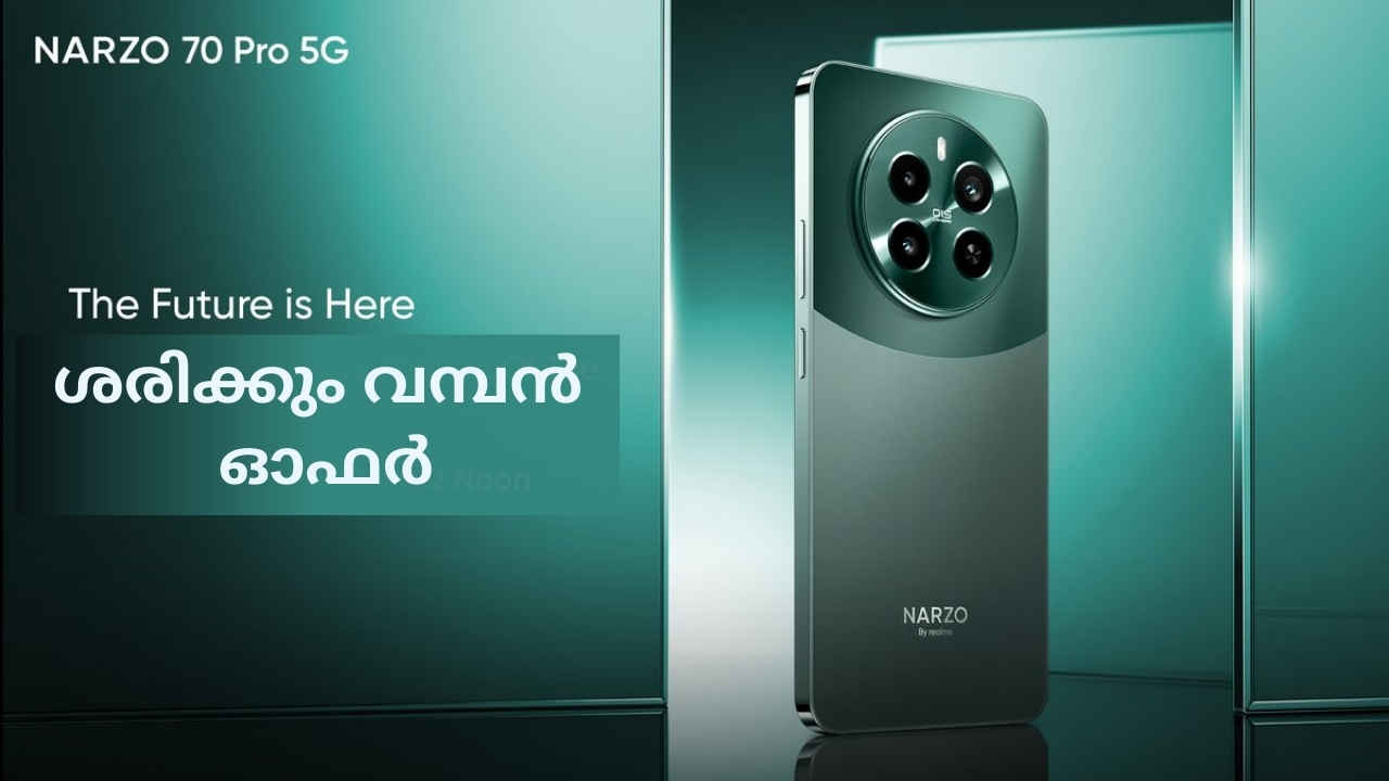 Huge Price Cut: വെറുതെ പറയുന്നതല്ല, Triple ക്യാമറ Realme 5G 8000 രൂപ കിഴിവിൽ!