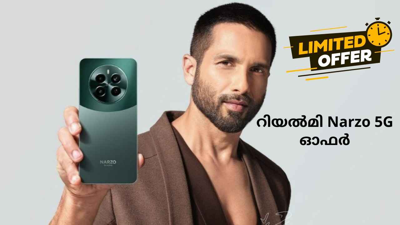 Triple ക്യാമറയും 5000mAh ബാറ്ററിയുമുള്ള Realme Narzo 5G ലാഭത്തിൽ വാങ്ങാം