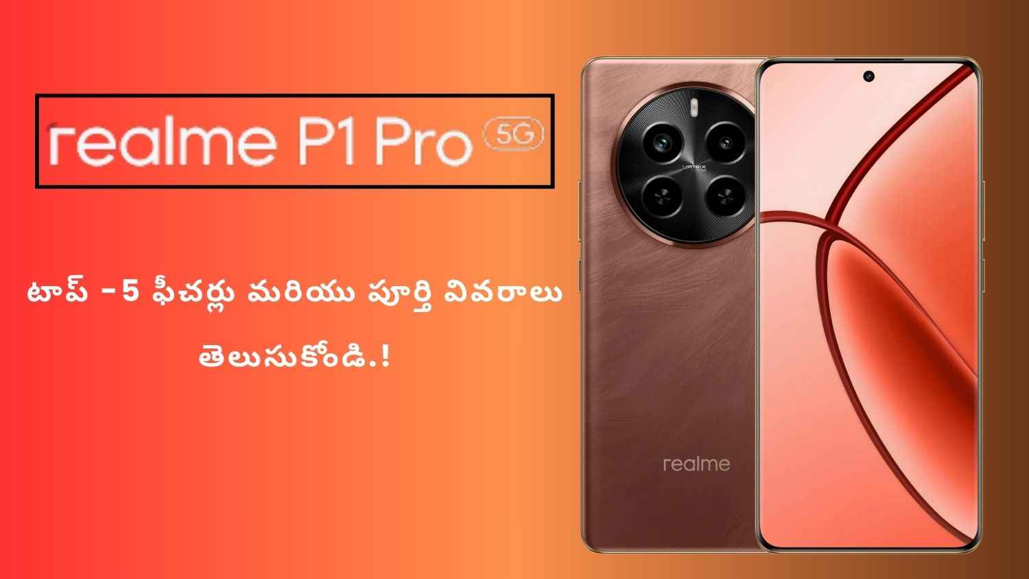 Realme P1 Pro 5G: టాప్ -5 ఫీచర్లు, ప్రైస్ మరియు పూర్తి వివరాలు తెలుసుకోండి.!